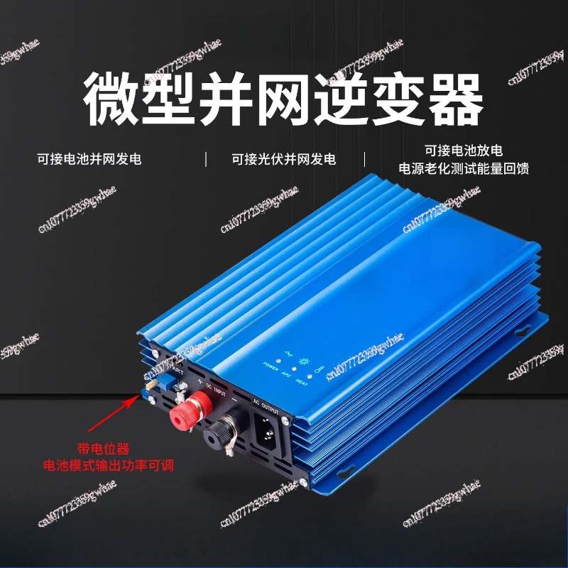 Diy Electronic Load - 500W600W Photovoltaic Grid-connected Inverter Battery Grid-connected