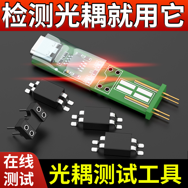 Optocoupler test instrument On - đánh giá và giá Diy Electronics Online